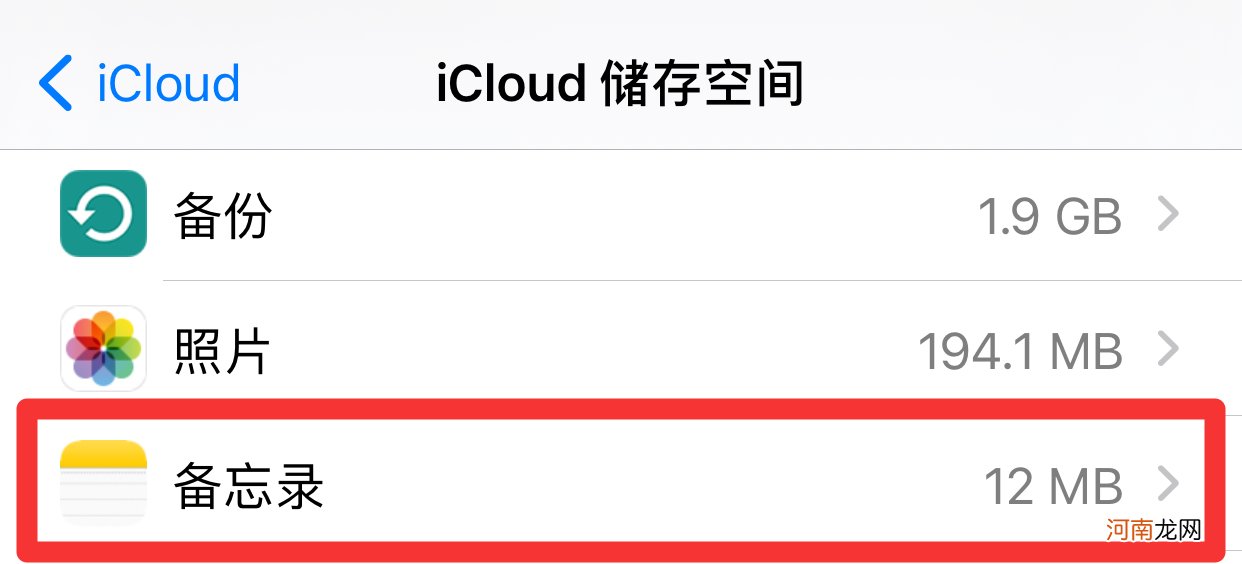 苹果的icloud空间满了怎么办优质