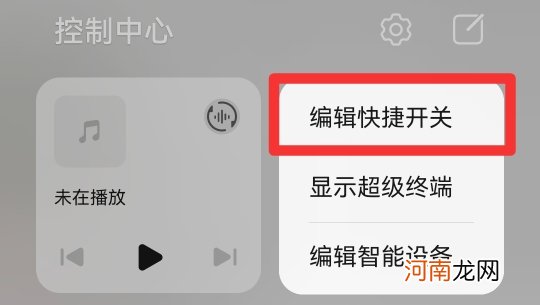 华为怎么退出控制中心优质