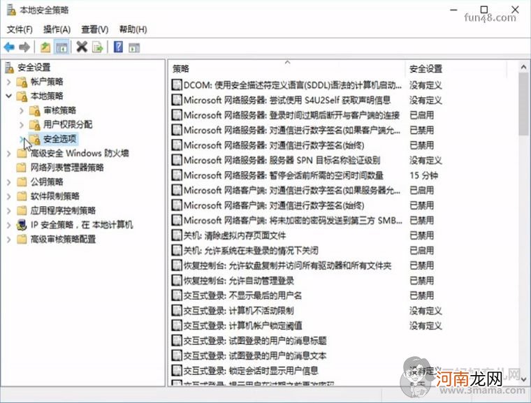 Win10无法使用内置管理员账户打开应用