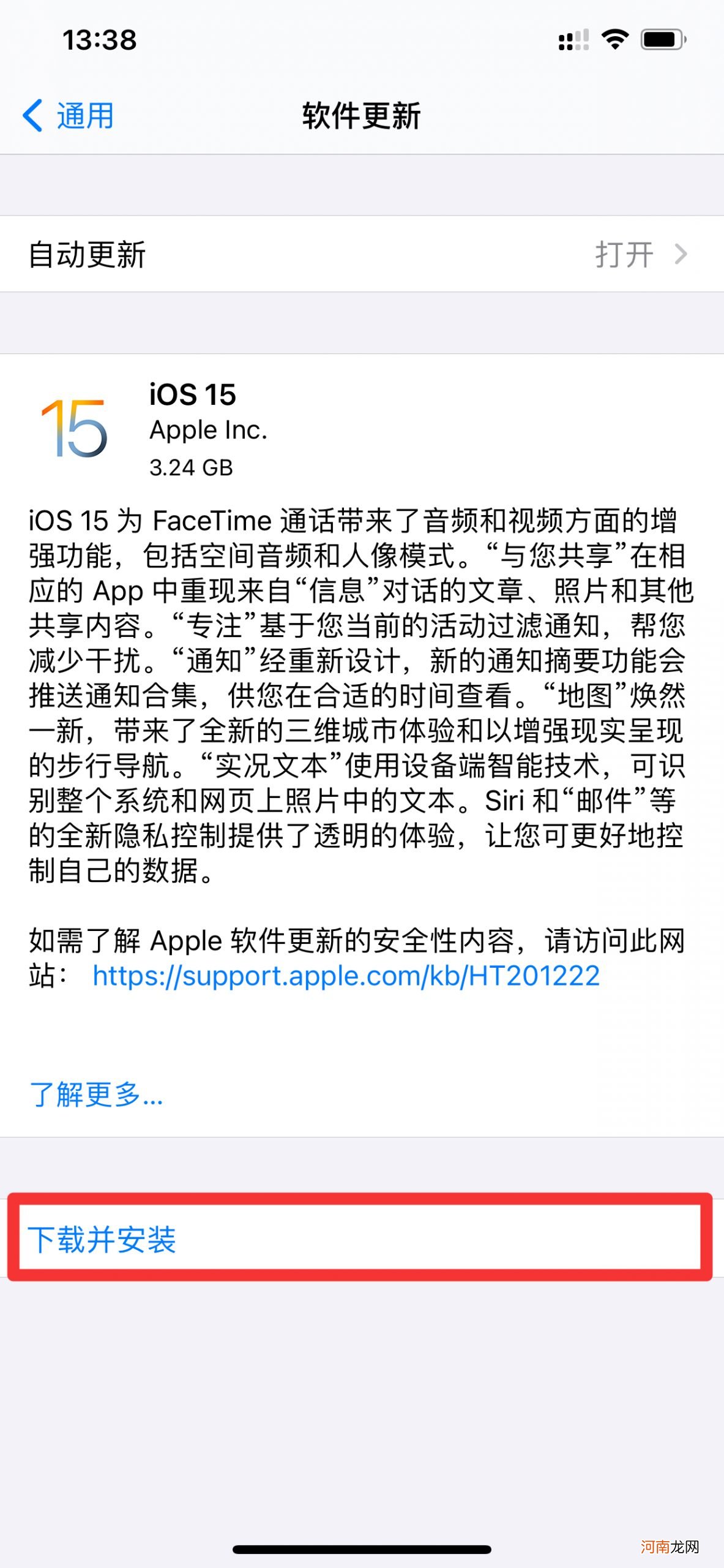 怎么升级ios15优质