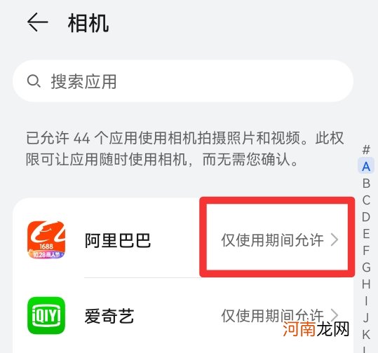 软件权限管理怎么设置优质