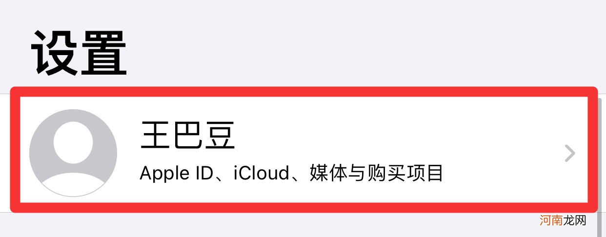 iCloud关闭再打开照片没有了优质