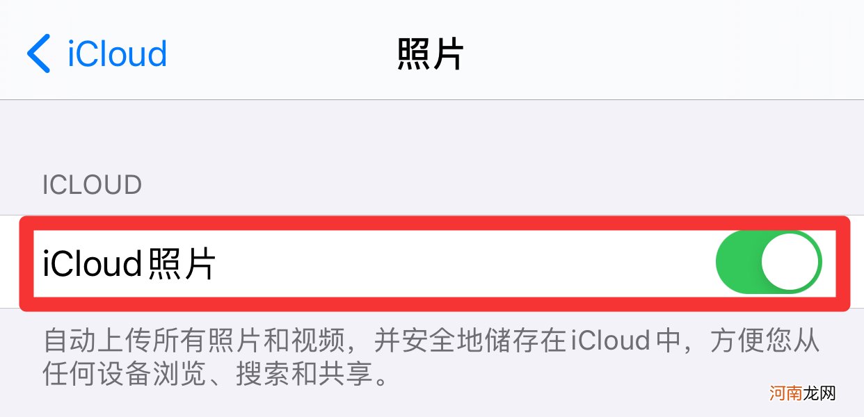 iCloud关闭再打开照片没有了优质