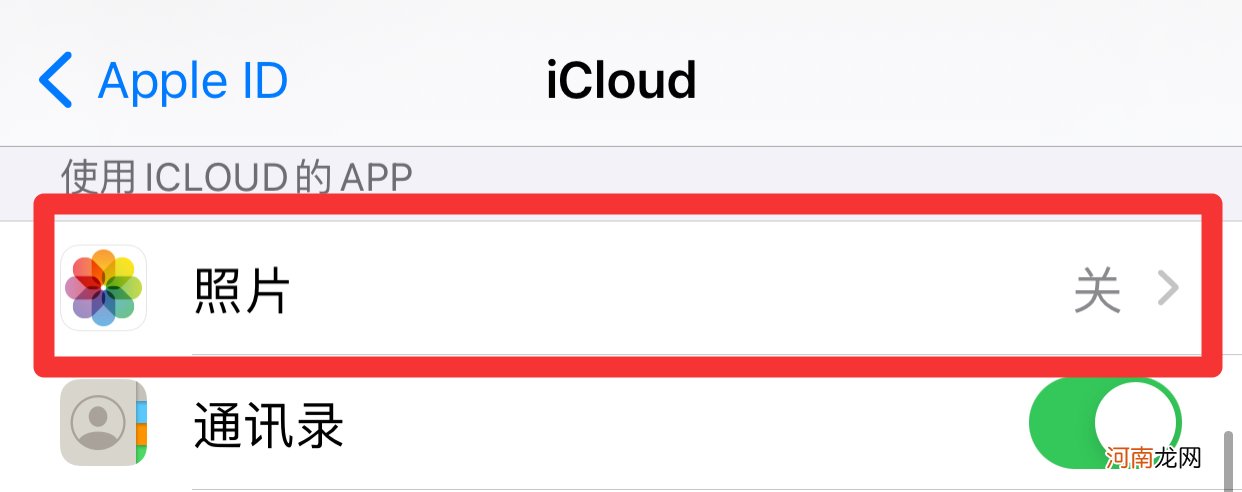 iCloud关闭再打开照片没有了优质