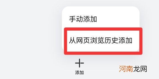 手机设置禁止访问某网站优质