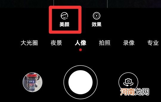 相机美颜怎么打开优质