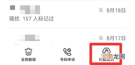 电话拉黑怎么拉出来优质