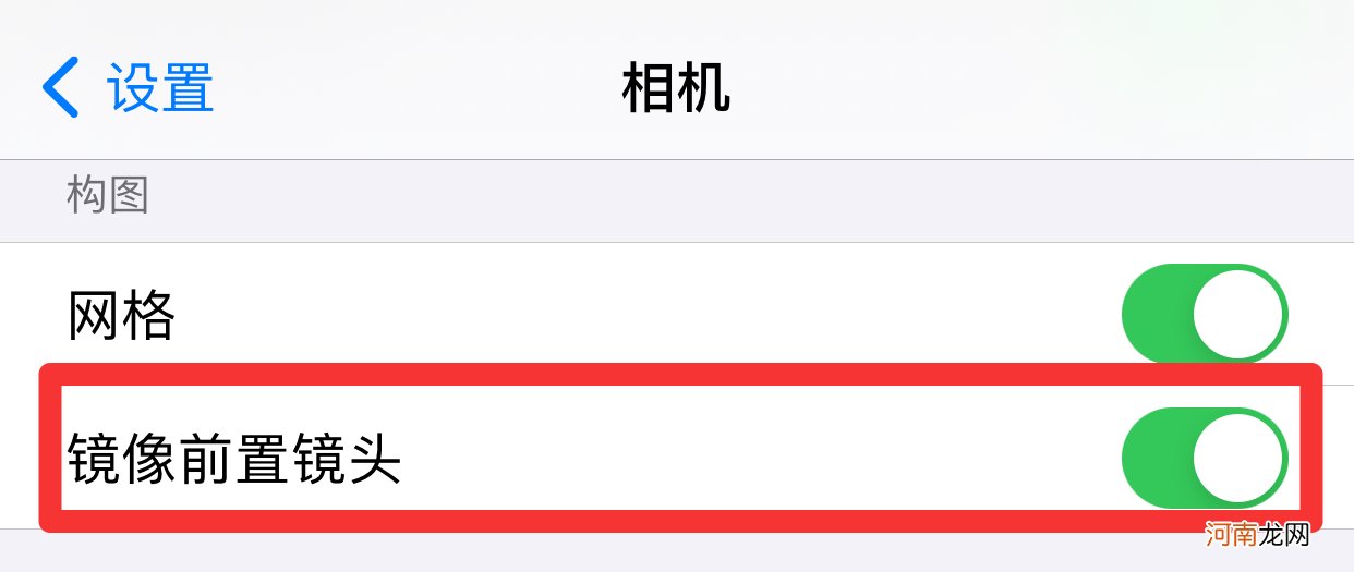 iphone前置拍照反的怎么调优质