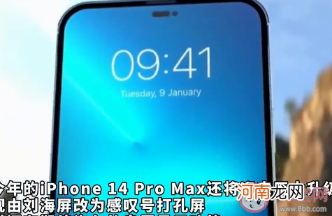 iPhone14系列爆火|为什么iPhone14会被看好 你觉得iPhone14系列会爆火吗