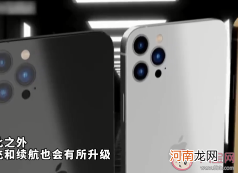 iPhone14系列爆火|为什么iPhone14会被看好 你觉得iPhone14系列会爆火吗