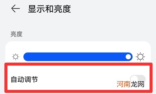 手机亮度突然变暗了但是调不回来优质