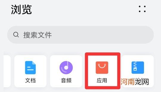 抖音下载的app安装包在哪优质