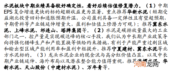 免费研报精选：钢铁行业正站在新繁荣的起点！“碳中和”主题现阶段投资首选