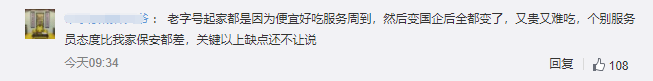 冲上热搜！百年包子铺退出京城 “王府井视频”风波男主再发声：这可别怪我