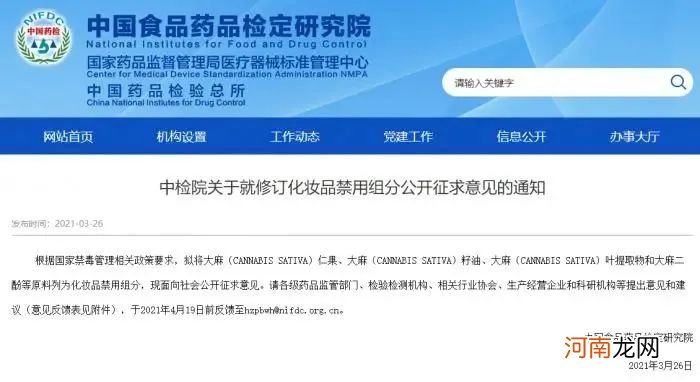 5000亿板块遭重击 化妆品拟禁用这种原料 多只概念股中枪！更有千亿巨头刚布局