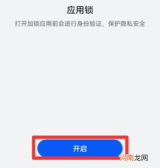 相册怎么加密优质