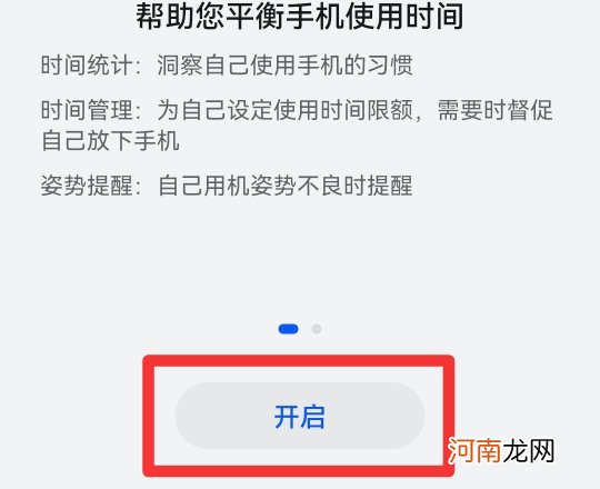 怎么设置儿童模式优质