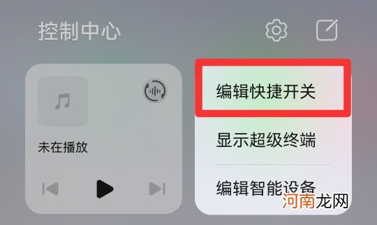 手机往下拉不显示快捷怎么设置优质