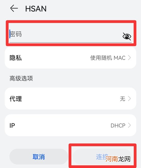 怎么连wifi优质