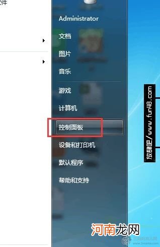 在Windows7下怎样调整屏幕亮度