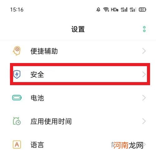 oppo手机悬浮窗设置在哪里优质