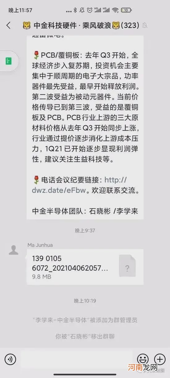 金融圈1天2起大瓜！中金公司总监600万年薪没了 500亿明星基金经理卷入桃色绯闻！