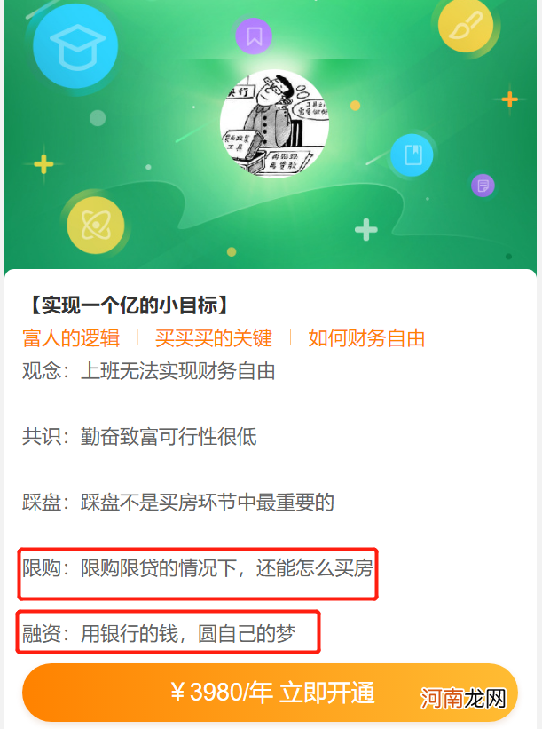 围剿炒房客！102份深圳炒房材料曝光 网友举报千人炒房大会 上海查出3.39亿经营贷