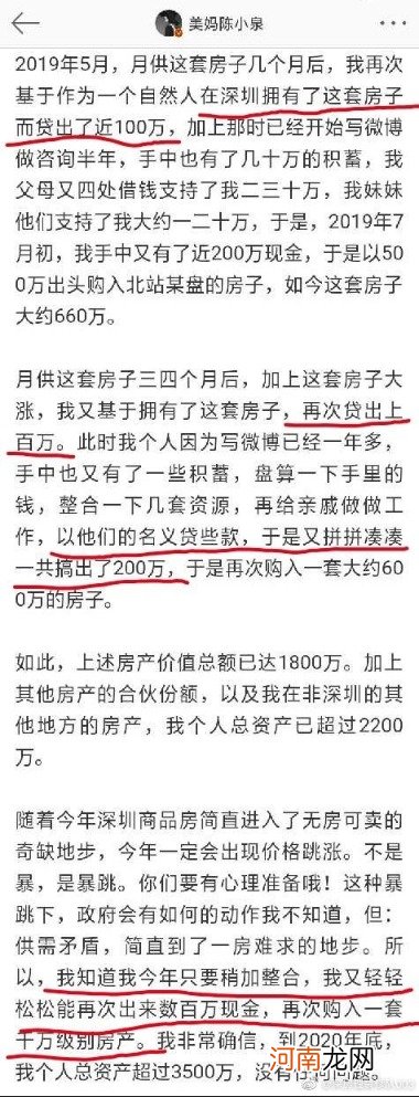 围剿炒房客！102份深圳炒房材料曝光 网友举报千人炒房大会 上海查出3.39亿经营贷