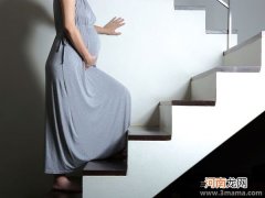 孕妇不要把爬楼梯当锻炼