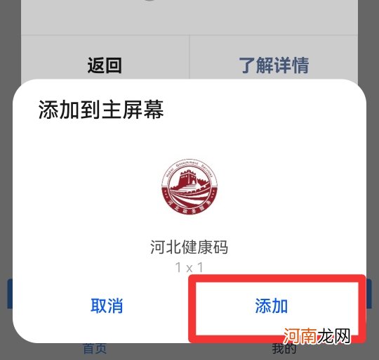 华为怎么设置一键弹出健康码优质