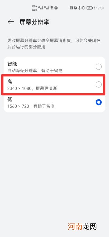 手机画面模糊不清晰怎么办优质