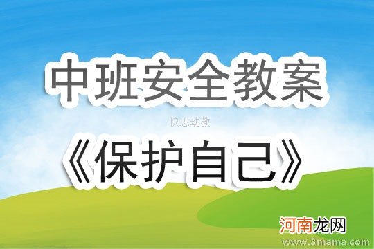 大班主题活动打雷了教案反思