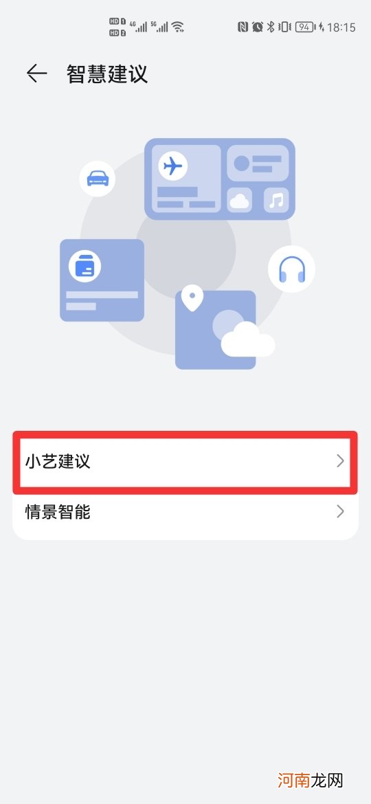 应用建议怎么关闭优质