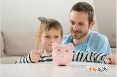 父母培养幼儿金钱意识的建议