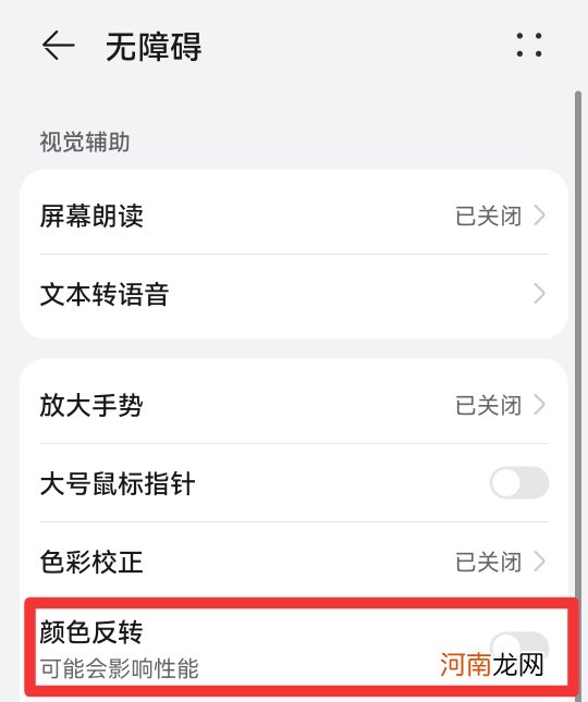 手机图标变色怎么恢复优质