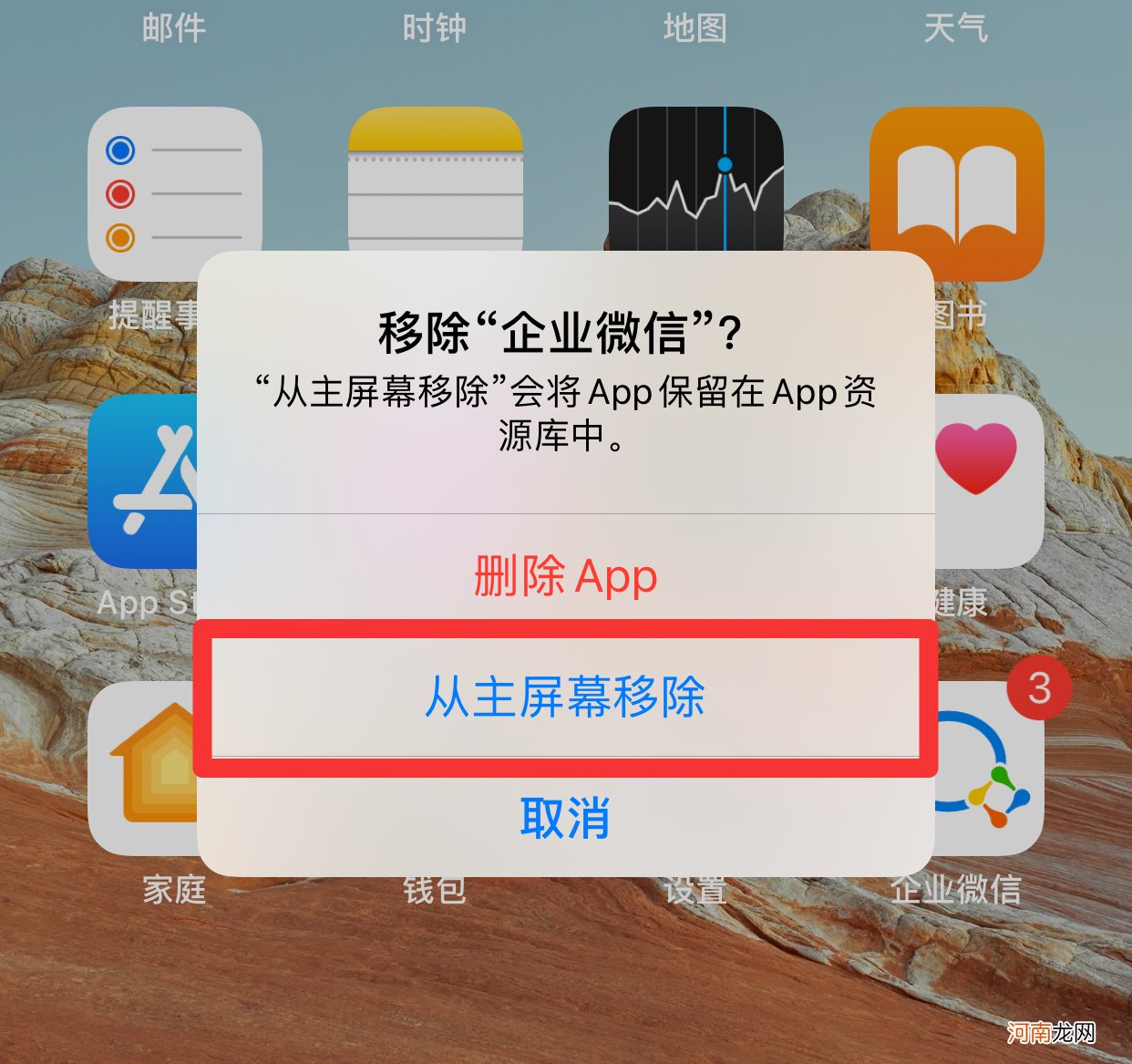 如何影藏app优质