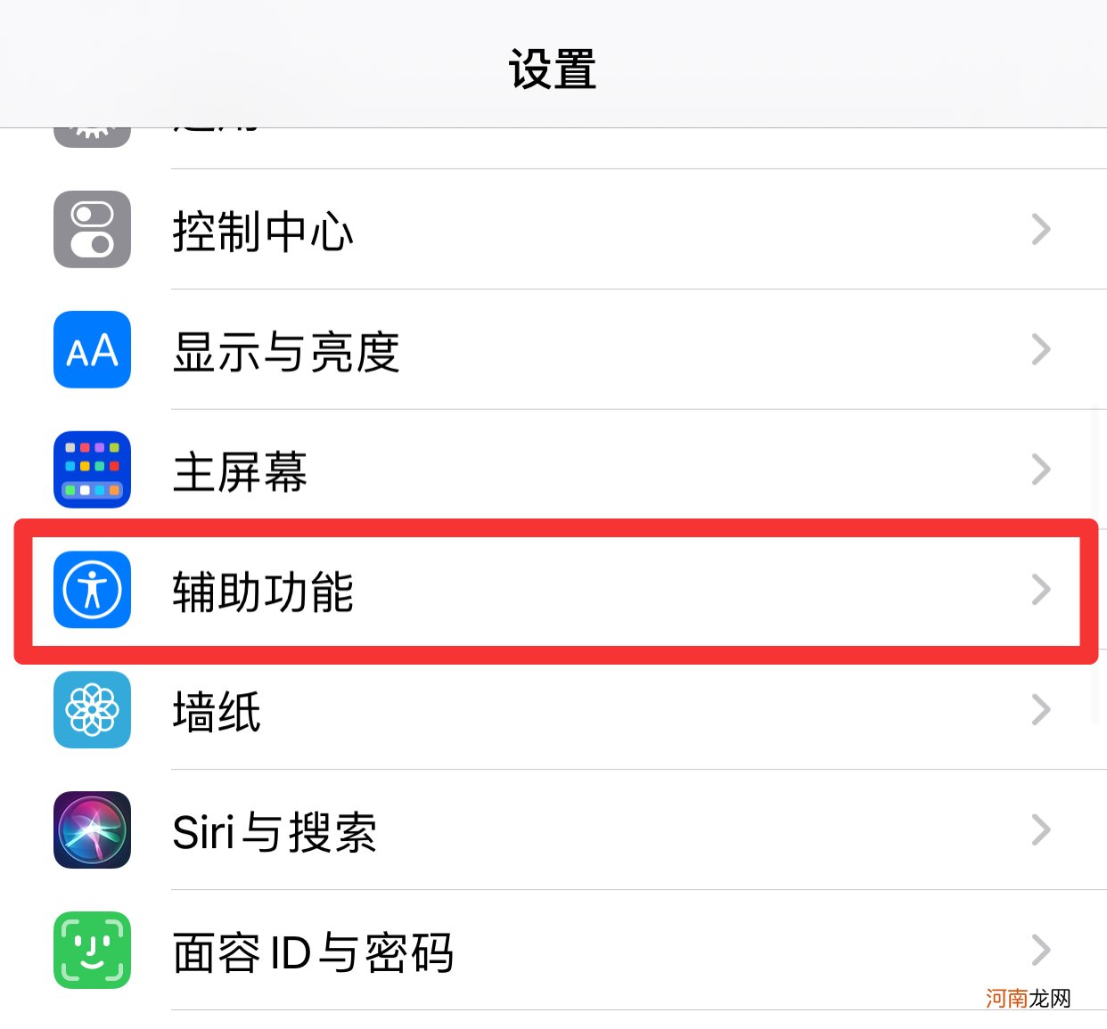 iphone朗读怎么开启优质