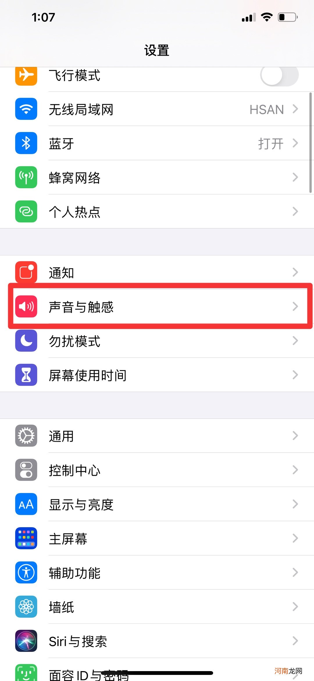 iphone12音量分开调节优质