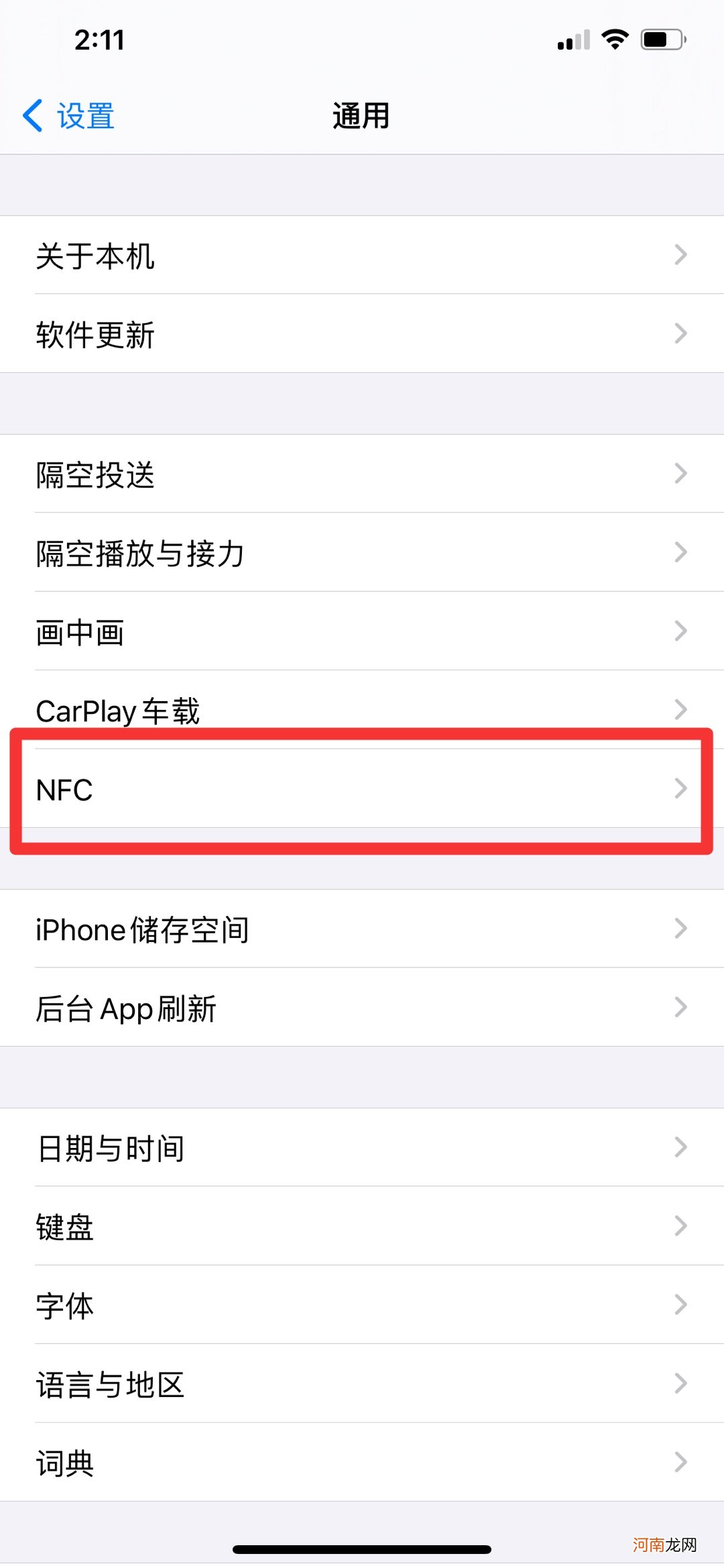 苹果手机怎么刷nfc优质