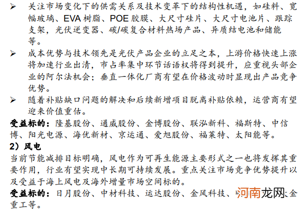 免费研报精选：涨嗨了！“煤超疯”接棒“钢铁侠” 还有一个风口正在爆发！