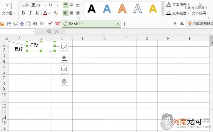 excel2007如何在表格中添加斜线表头