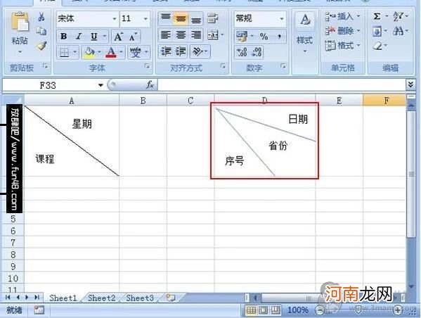 excel2007如何在表格中添加斜线表头