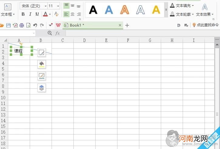 excel2007如何在表格中添加斜线表头