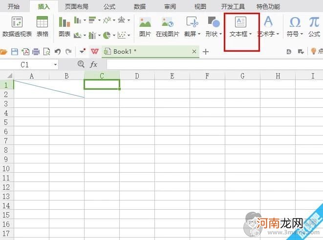 excel2007如何在表格中添加斜线表头