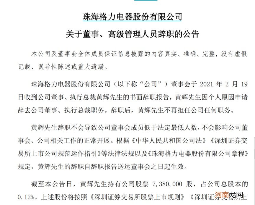 董明珠被踢出族谱上热搜！网友怒赞：对得起企业家三个字！