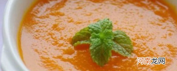 西红柿胡萝卜羹的做法 西红柿胡萝卜羹的做法分享