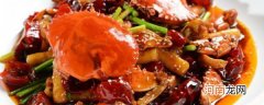 湖南香辣蟹的做法大全 最美味的香辣蟹做法三则分享