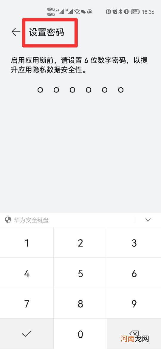 怎么设置微信界面密码优质