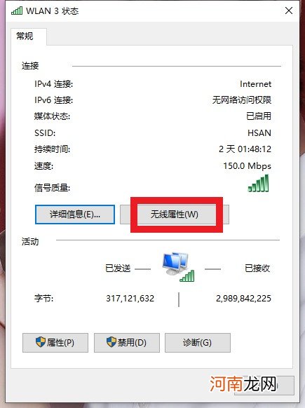 怎么查看WiFi密码优质