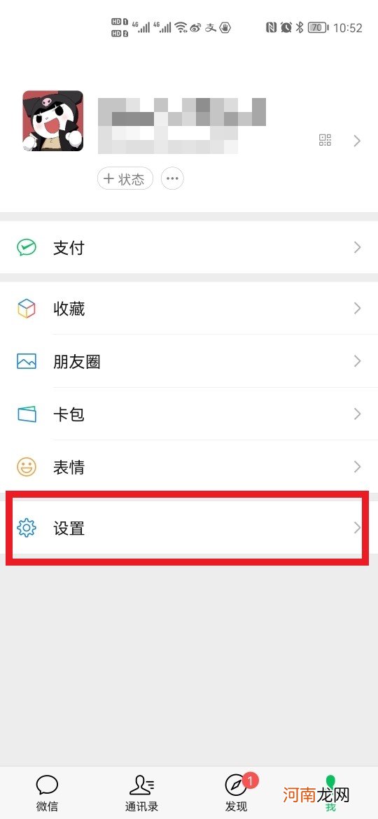 华为手机听语音老是自动黑屏,要怎么设置?优质